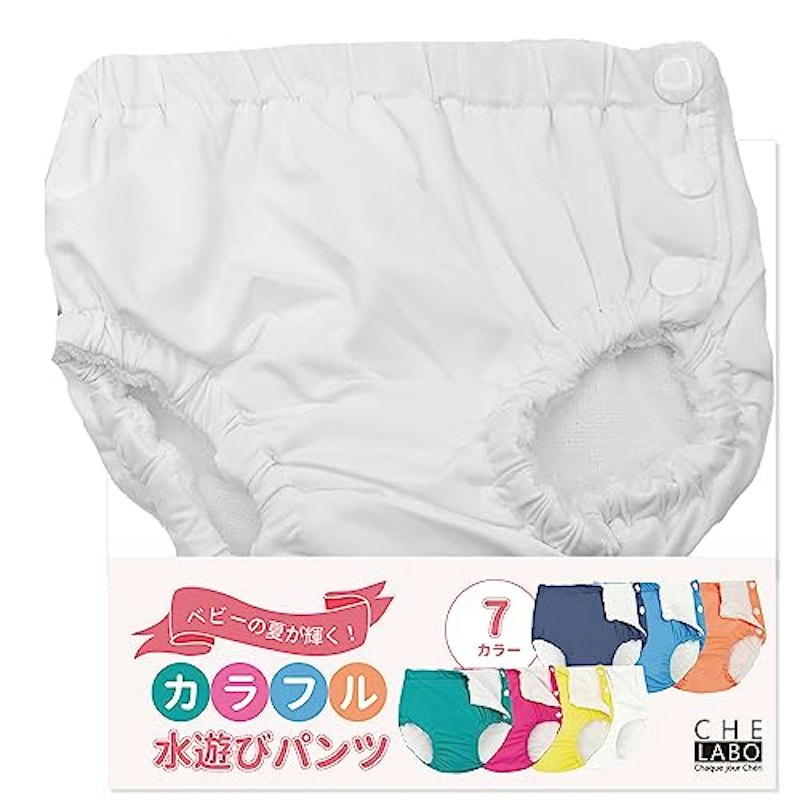 水遊びパンツ 1