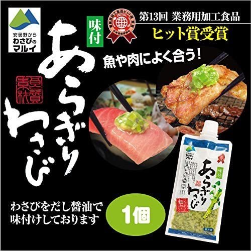 あらぎりわさび 2