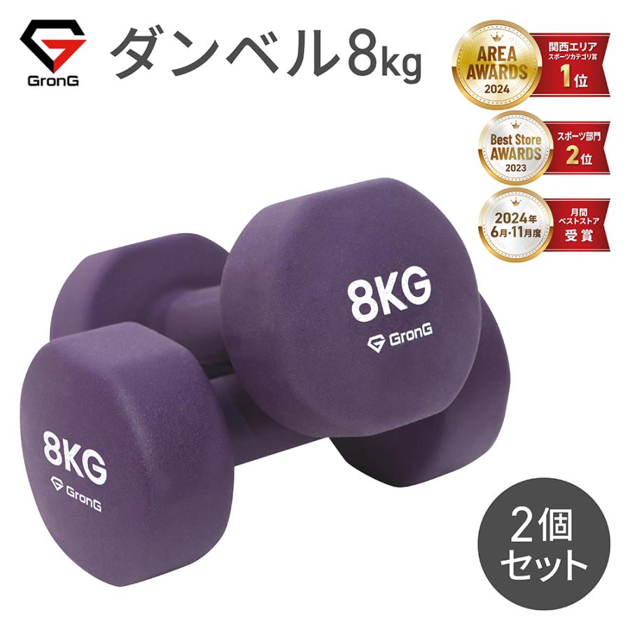 8kgのダンベルのおすすめ人気ランキング【2026年6月】 1