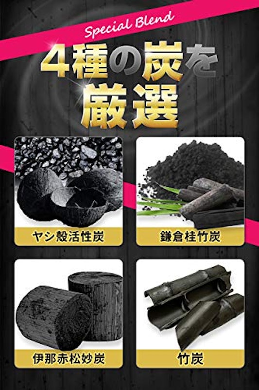 クレンズサプリメント The Charcoal 3