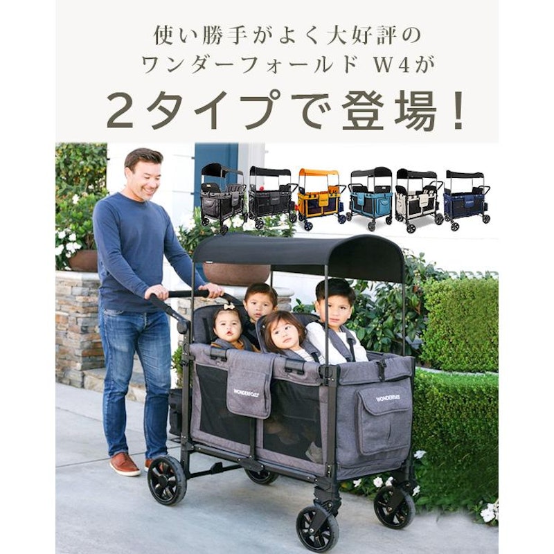 マルチファンクション ストローラー ワゴン 2