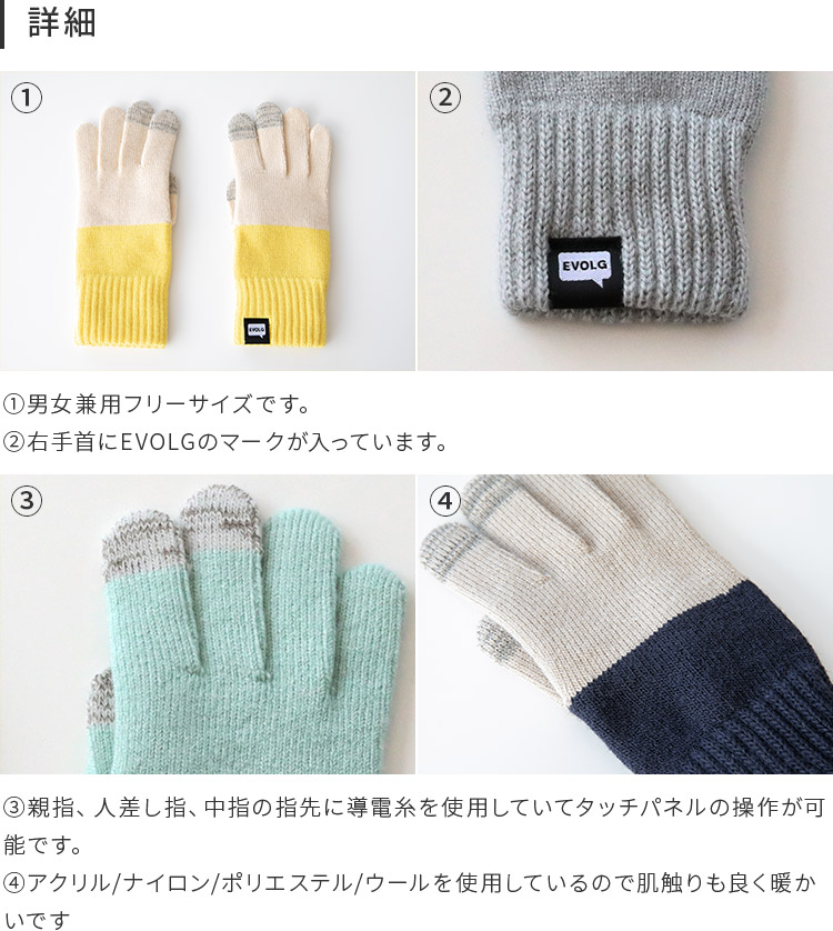 エヴォログ 手袋 4
