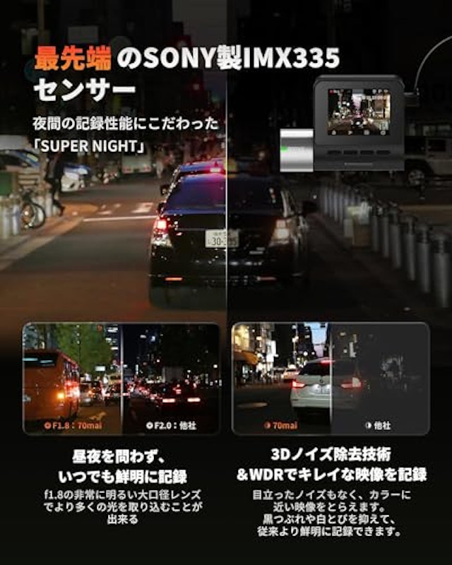 ドライブレコーダー 3