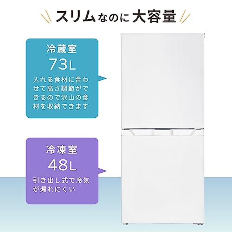 121L 冷蔵庫 ファン式 3