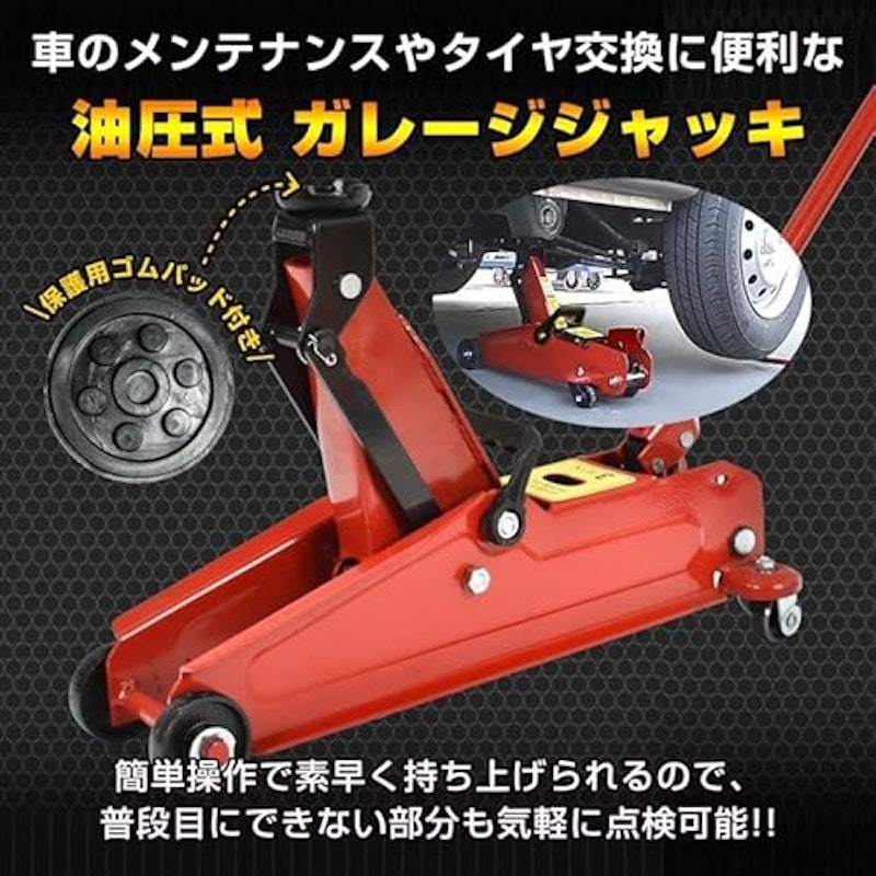 油圧式ガレージジャッキ 3