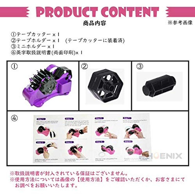 テープカッター 2