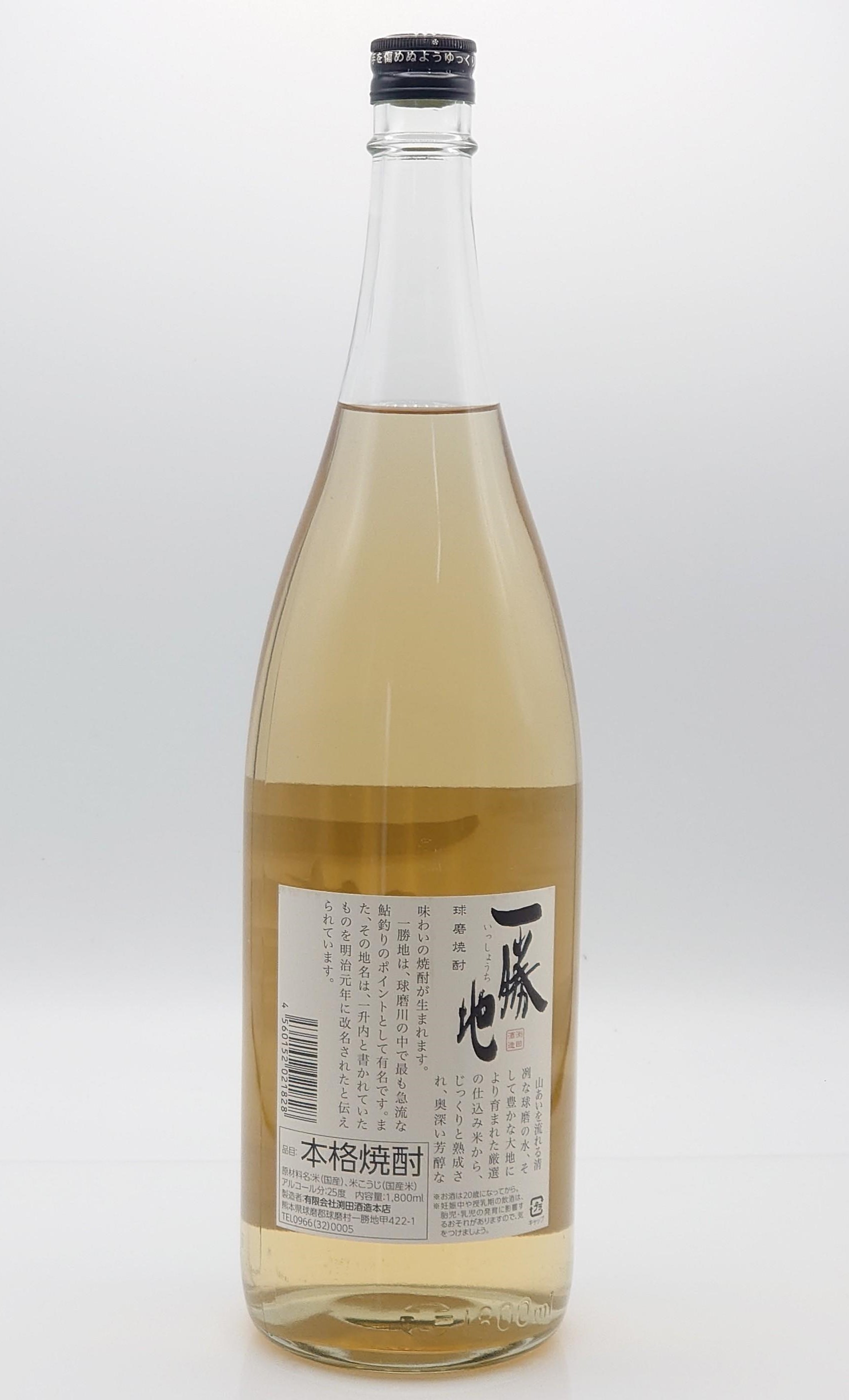 一勝地 樽 2