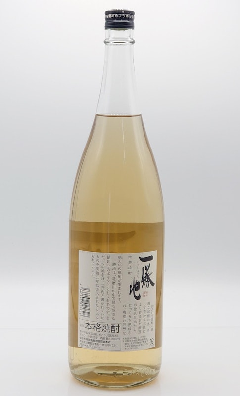 一勝地 樽 2