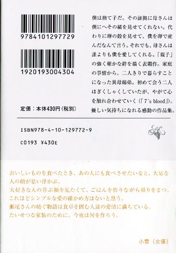 卵の緒 3