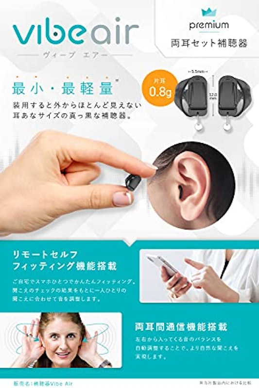 ヴィーブエア 2