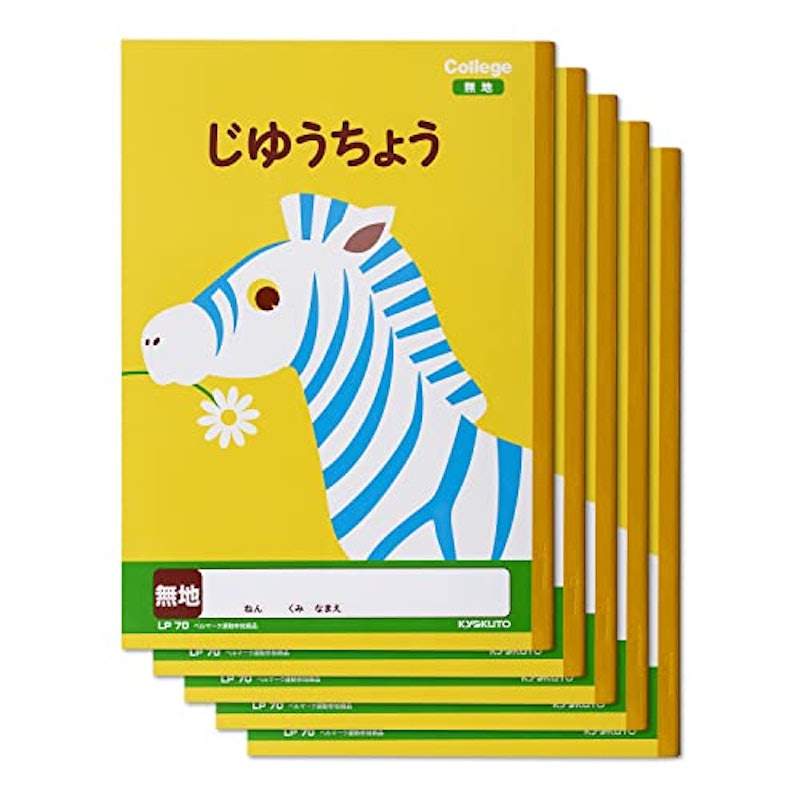 自由帳 5冊パック 1