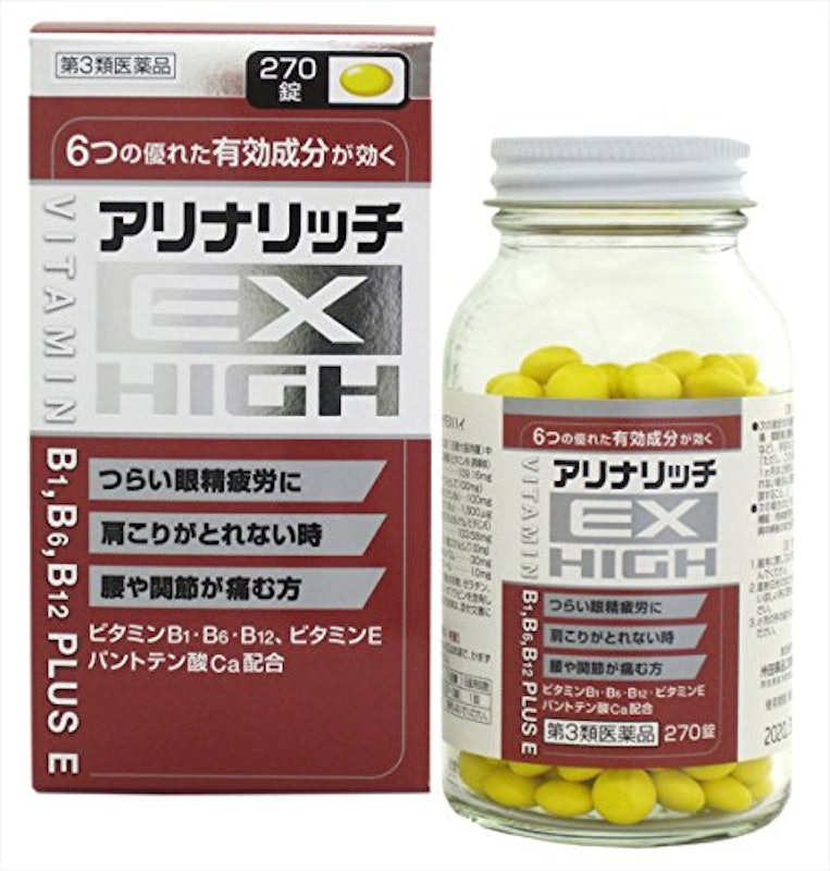 アリナリッチEXハイ 1