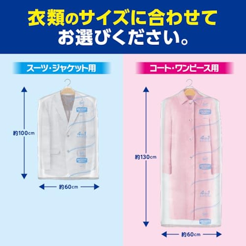 防虫カバー スーツ・ジャケット用 5