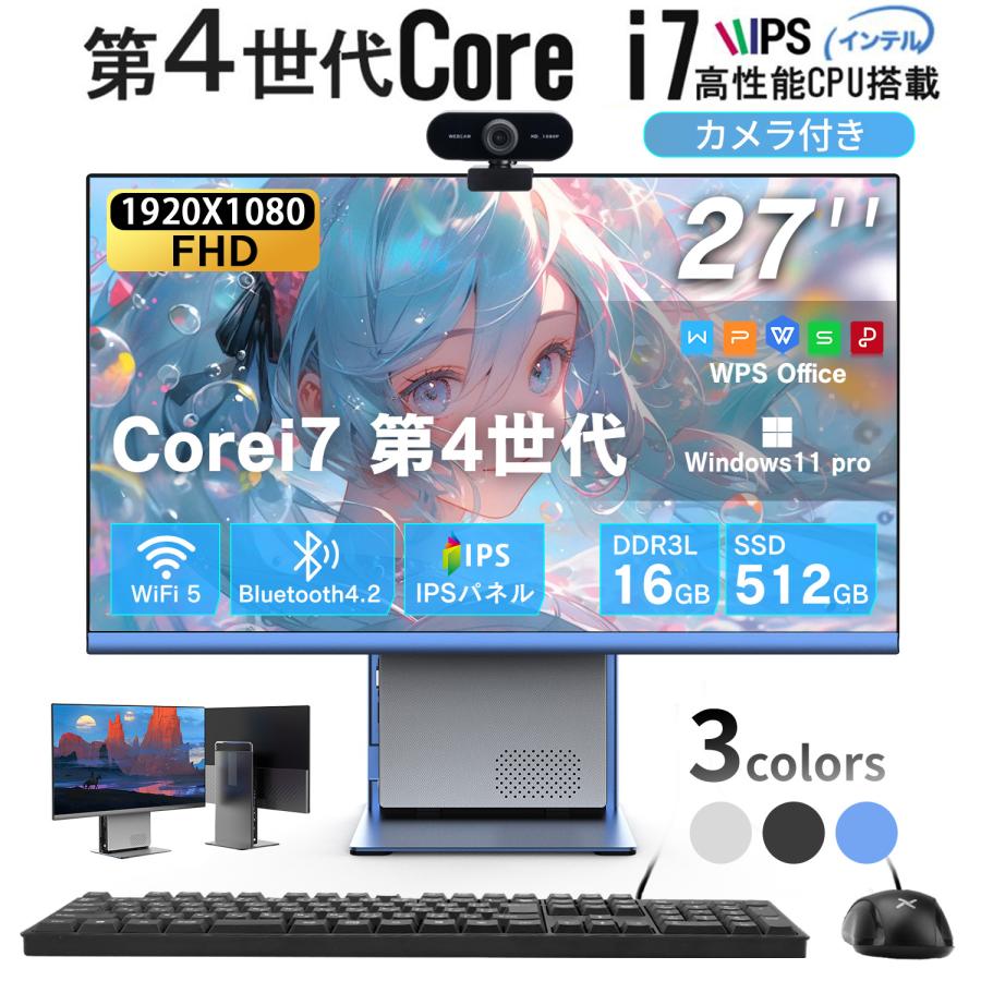 一体型デスクトップパソコン 1