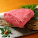 三協畜産 あか牛 モモ ブロック 1