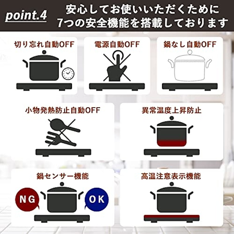 IHクッキングヒーター 6