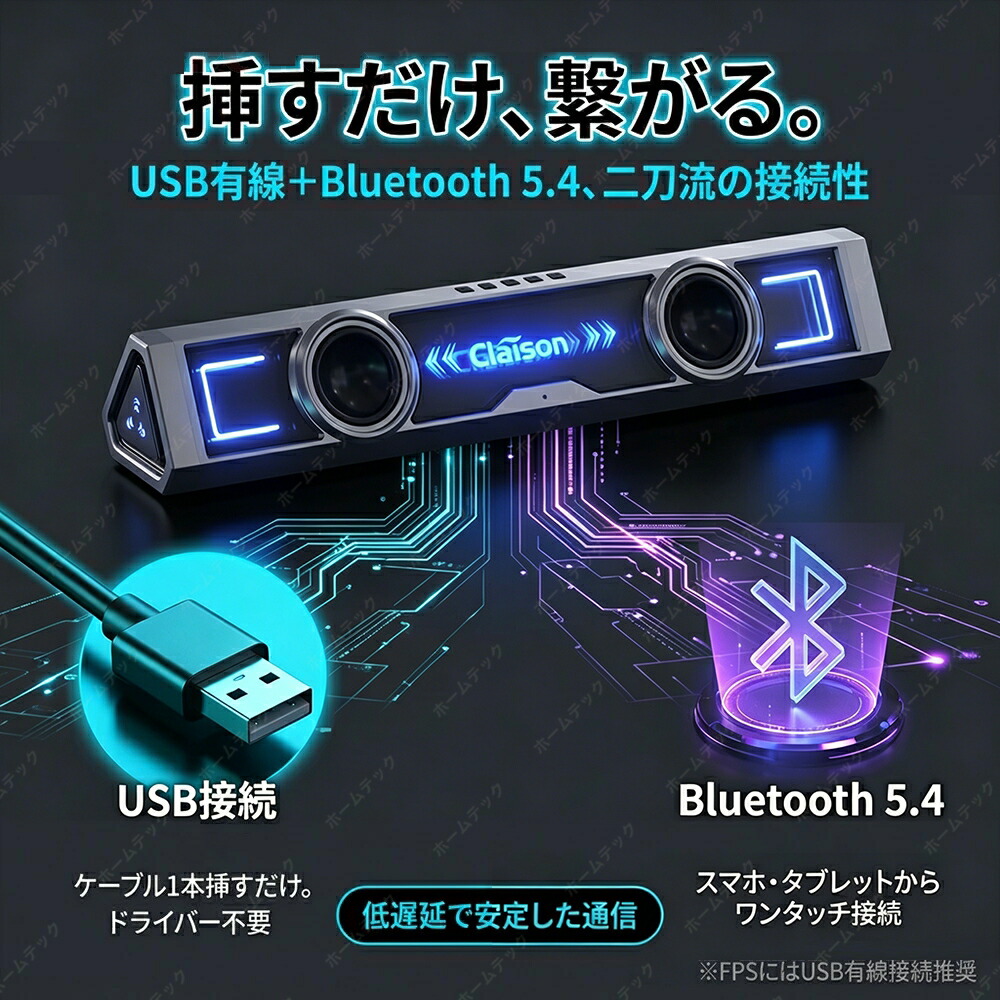 サウンドバー 6