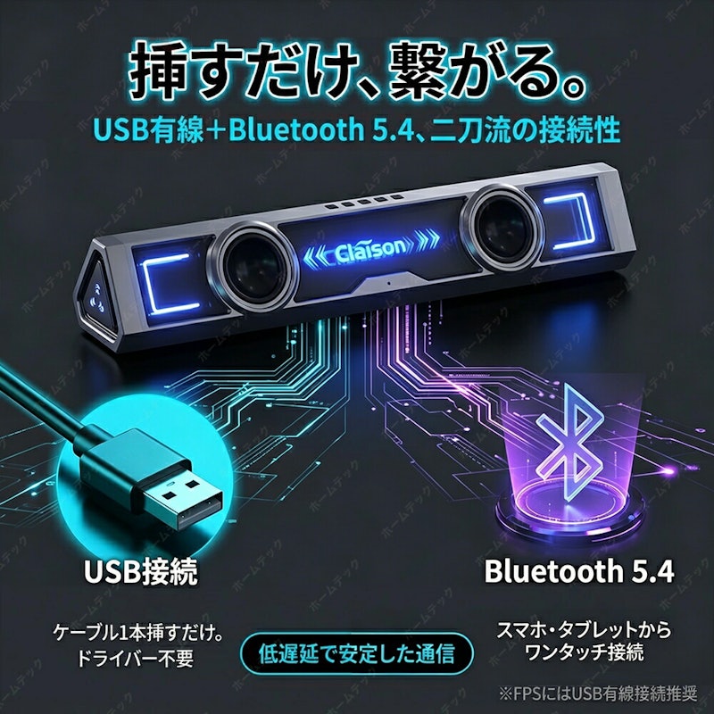 サウンドバー 6