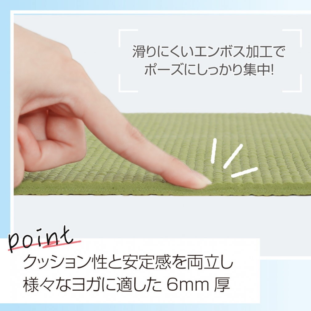 インテリアになじむ ヨガマット 3