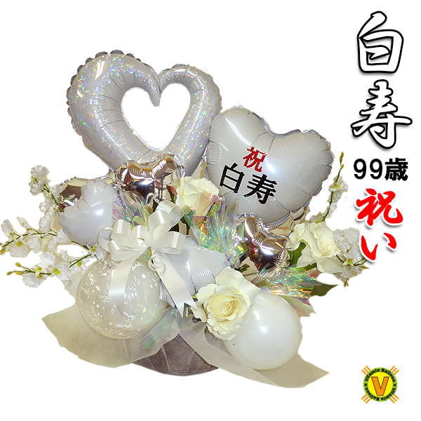 21年 白寿祝いのプレゼントのおすすめ人気ランキング30選 Mybest