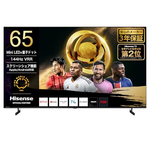 ハイセンスの65インチテレビのおすすめ人気ランキング【2025年