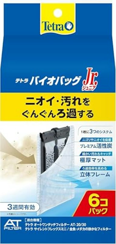 バイオバッグジュニア 1