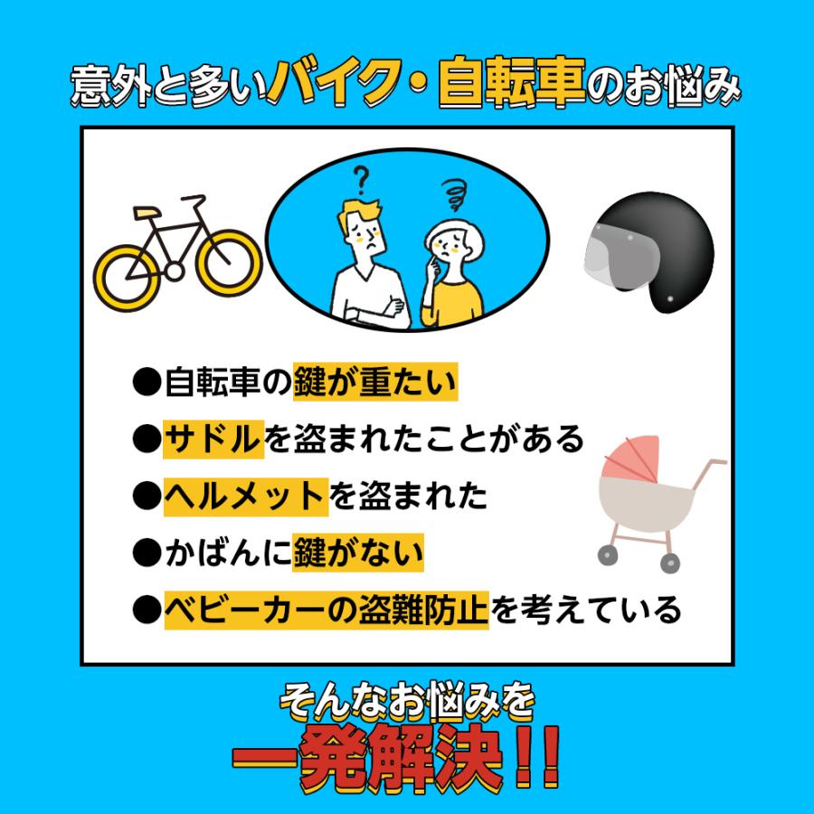 サドルロック 2