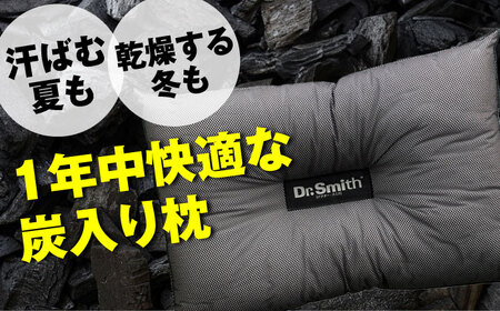 Dr.Smith 炭わた入枕 2