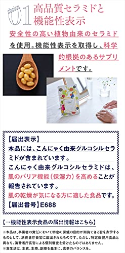 ピュアセラミド＋（プラス） 4