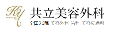 京都でクマ取り・目の下のたるみ取りにおすすめのクリニック【安いか気になる人のために相場も紹介！】 4