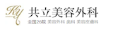 京都でクマ取り・目の下のたるみ取りにおすすめのクリニック【安いか気になる人のために相場も紹介!】 4