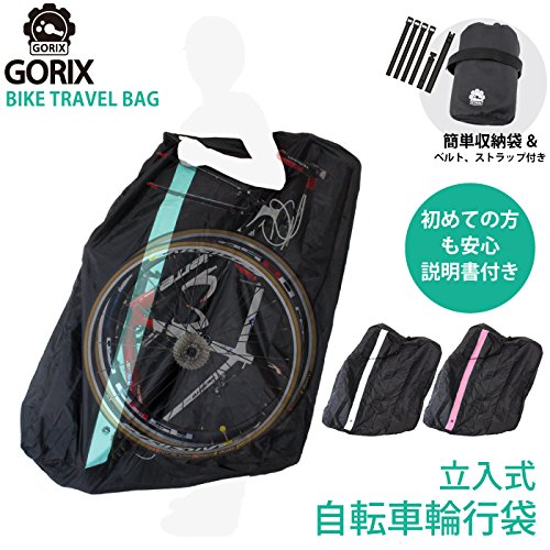 輪行バッグ 2