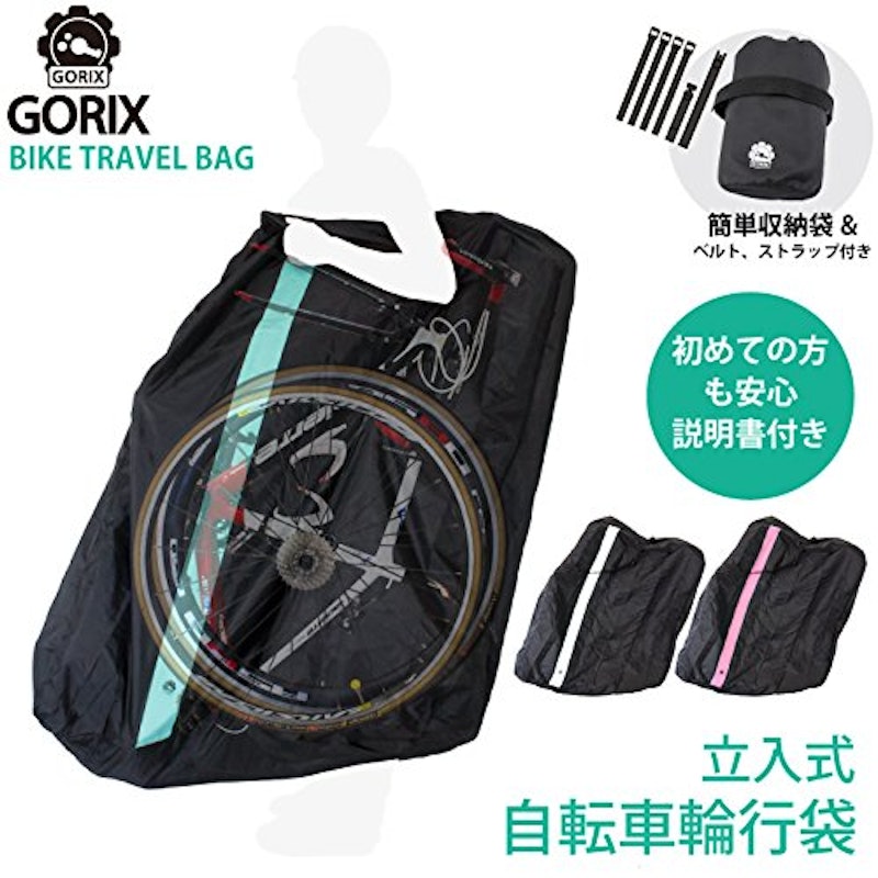 輪行バッグ 2