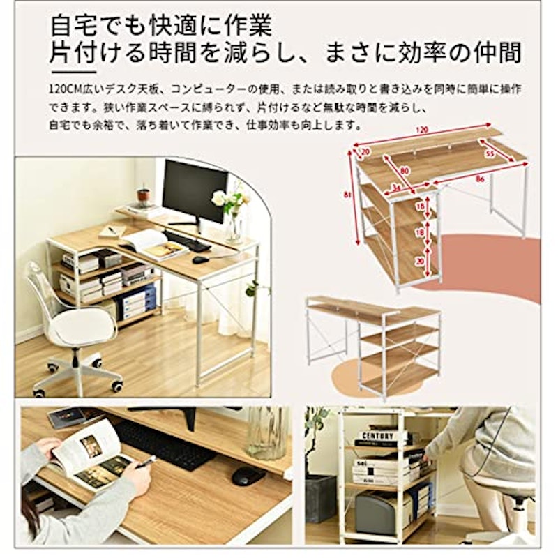 ラック付きL字デスク 4