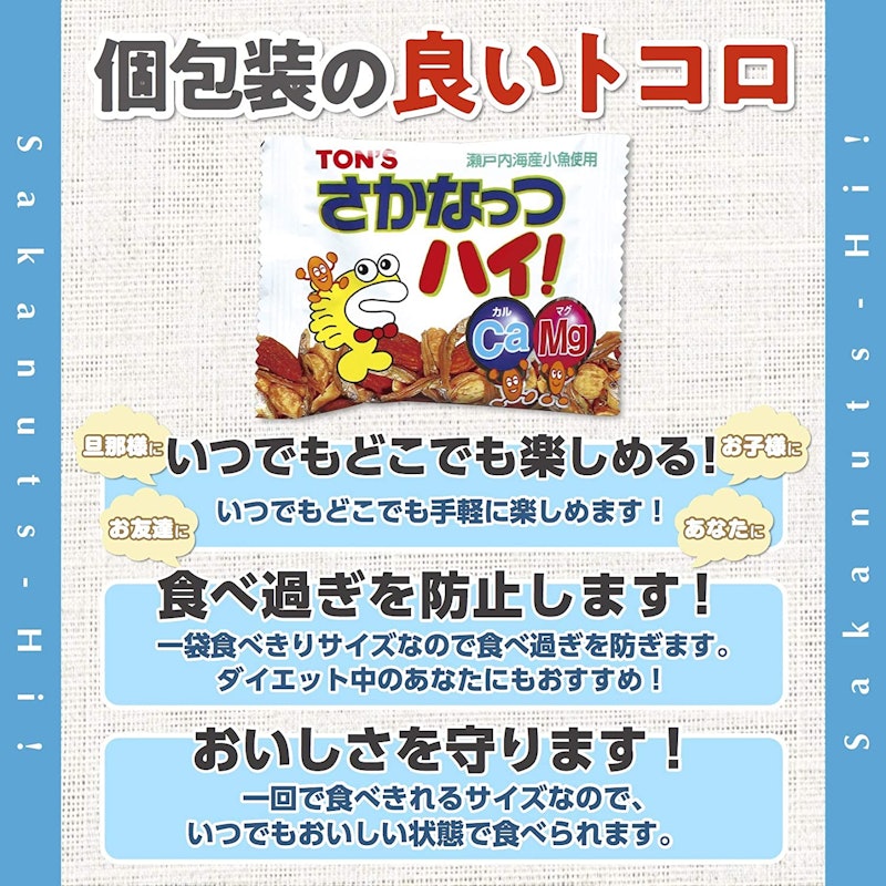 さかなっつハイ 5