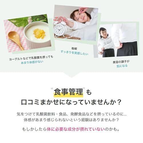 夜遅いごはんでも　W菌活ボディメイク 2