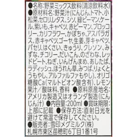 雪印メグミルク 農協 野菜Days 野菜1日分 腸得Lifeを検証レビュー!野菜ジュースの選び方も紹介 3