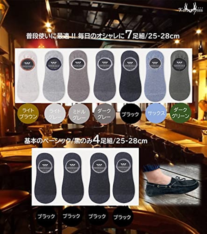 フットカバー 4