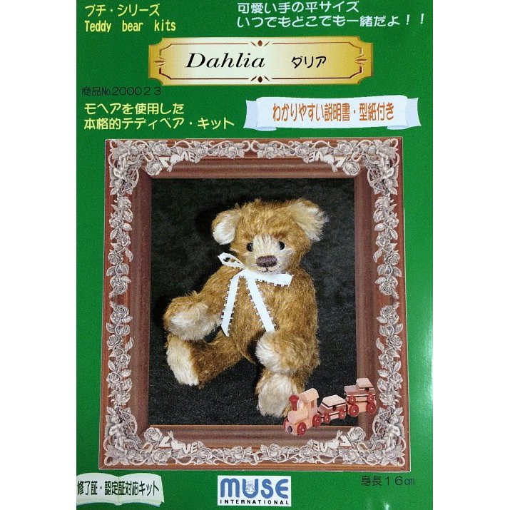 21年 手作りぬいぐるみキットのおすすめ人気ランキング10選 Mybest