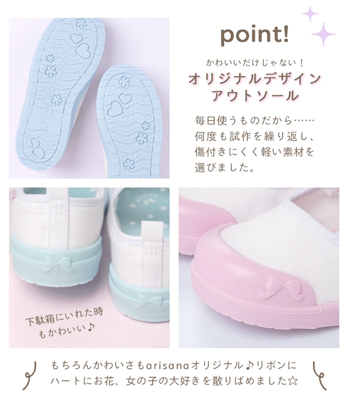 arisana 上履き 7