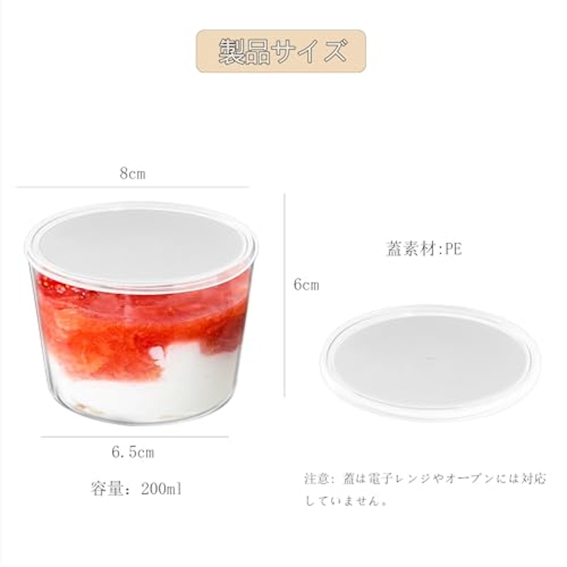 プリンカップ 2