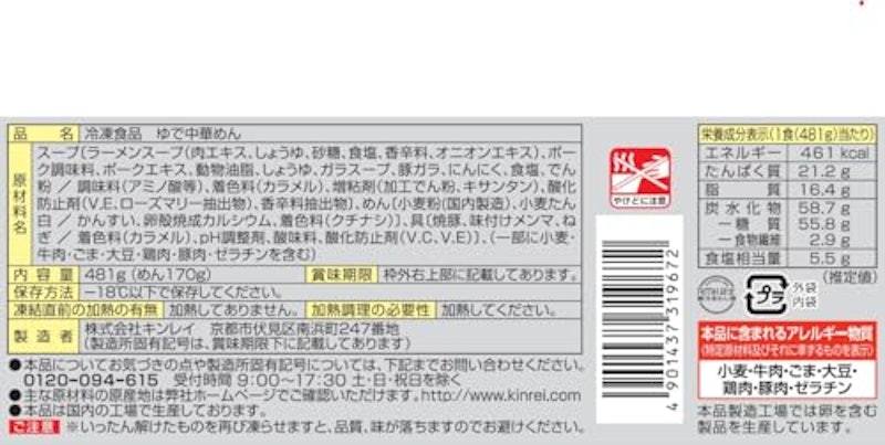 お水がいらない ラーメン横綱 2