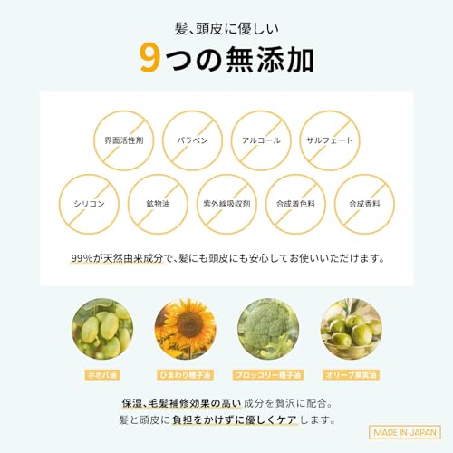ヘアオイル 4