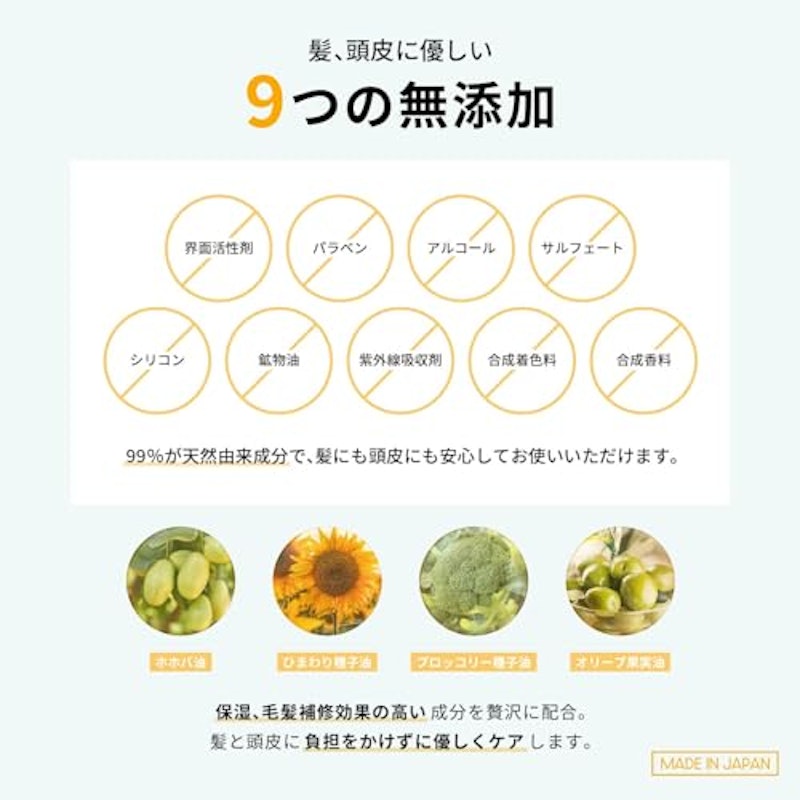 ヘアオイル 4