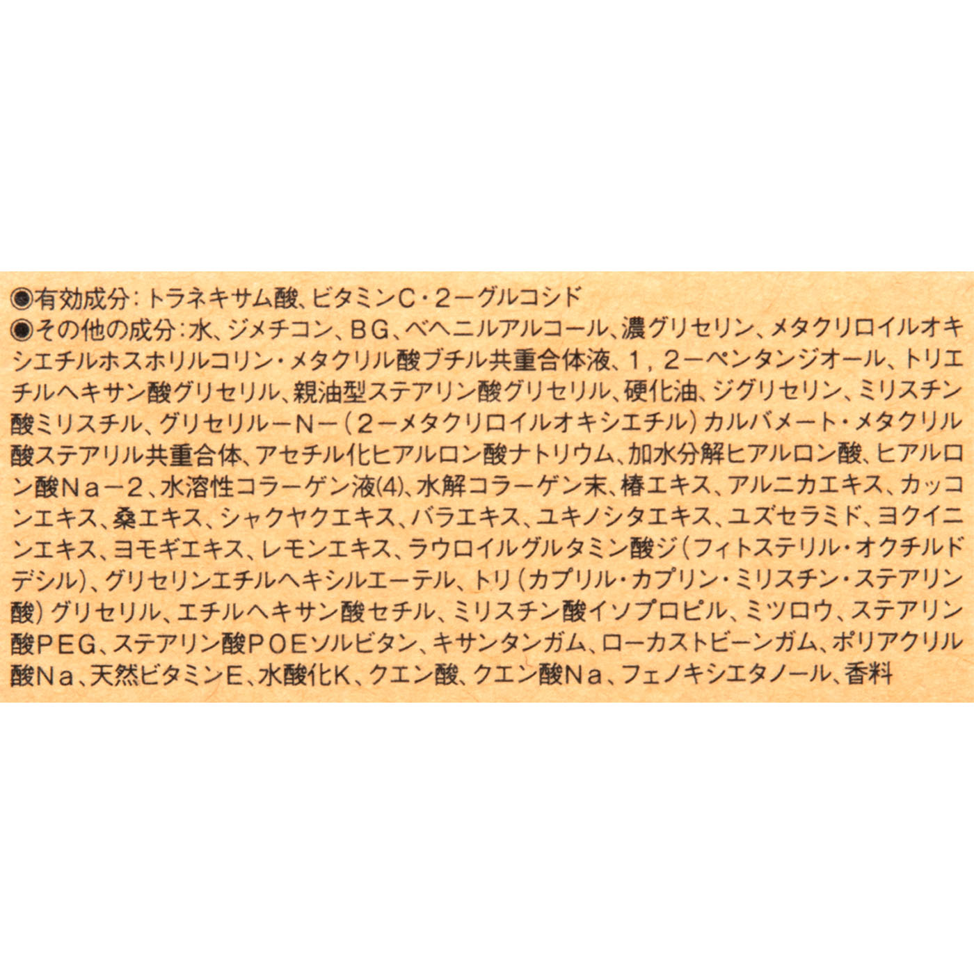 エイジングケア薬用美白クリーム 3