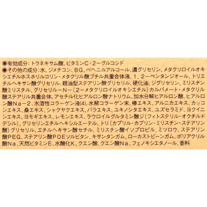エイジングケア薬用美白クリーム 3