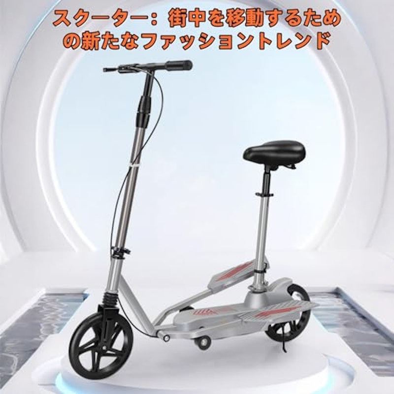 ペダルスクーター 2