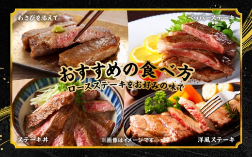 宮崎牛ロースステーキ 3