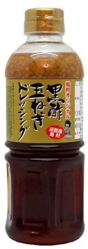 島村兄弟 黒酢玉ねぎドレッシング 1