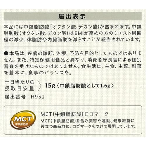 MCT マヨネーズタイプ 4
